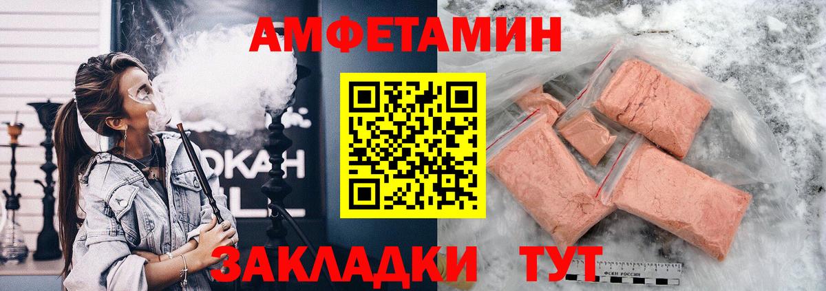 Amphetamine  Вход с VPN  Amphetamine  Бутурлиновка  Amphetamine Premium 