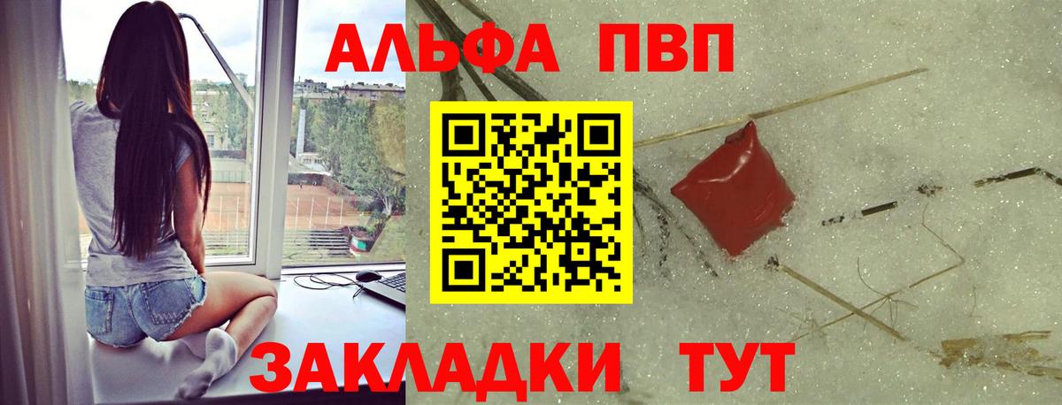 APVP кристаллы Бутурлиновка