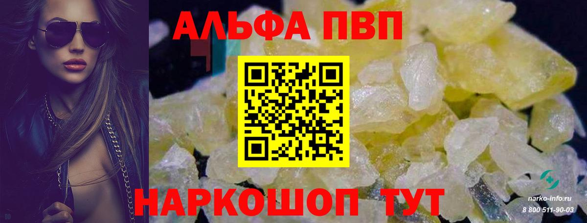 APVP мука  Вход с VPN  Alfa_PVP  купить наркотик  Бутурлиновка 