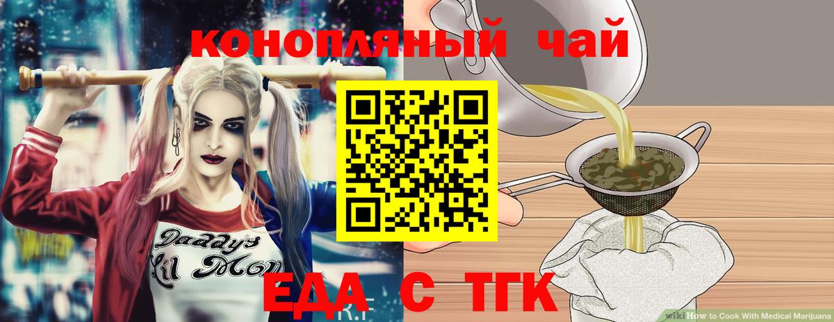 Бутурлиновка  Еда ТГК марихуана  Вход с VPN 