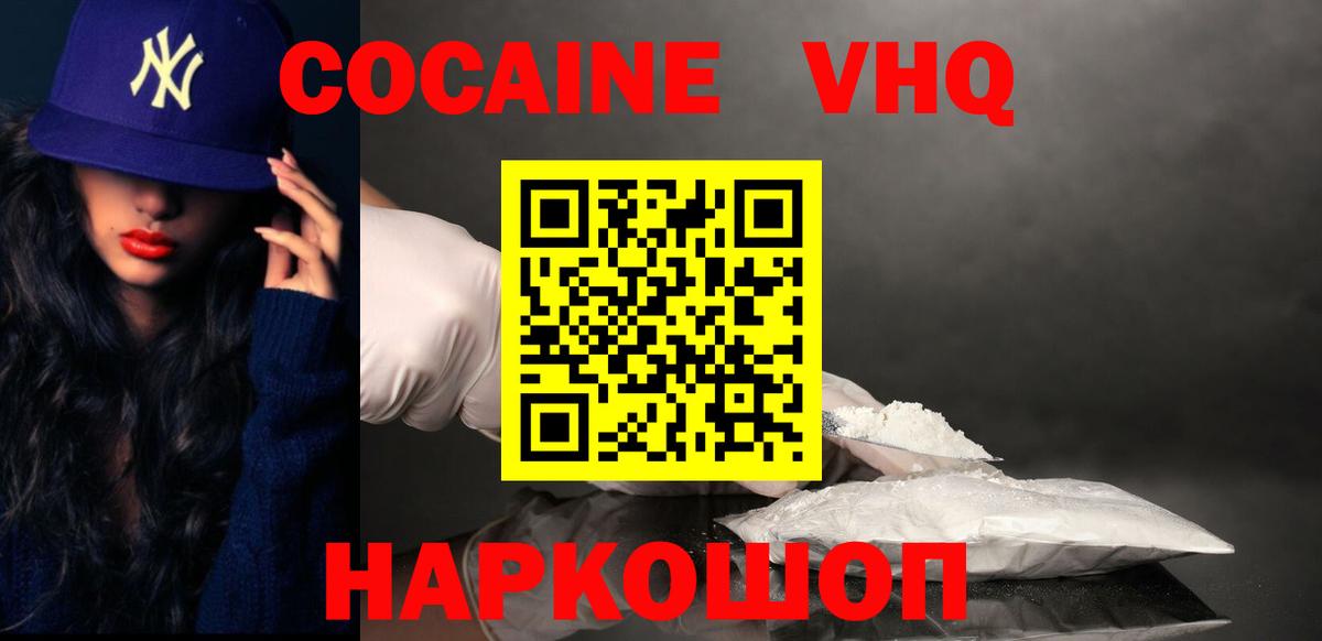 COCAIN Columbia Бутурлиновка