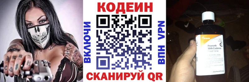 цена   Бутурлиновка  kraken ссылки  Codein Purple Drank 