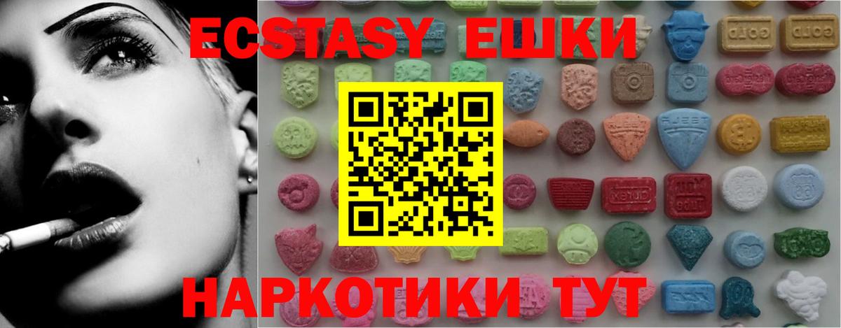 ЭКСТАЗИ  Вход с VPN  Ecstasy MDMA  Бутурлиновка  Экстази таблы 