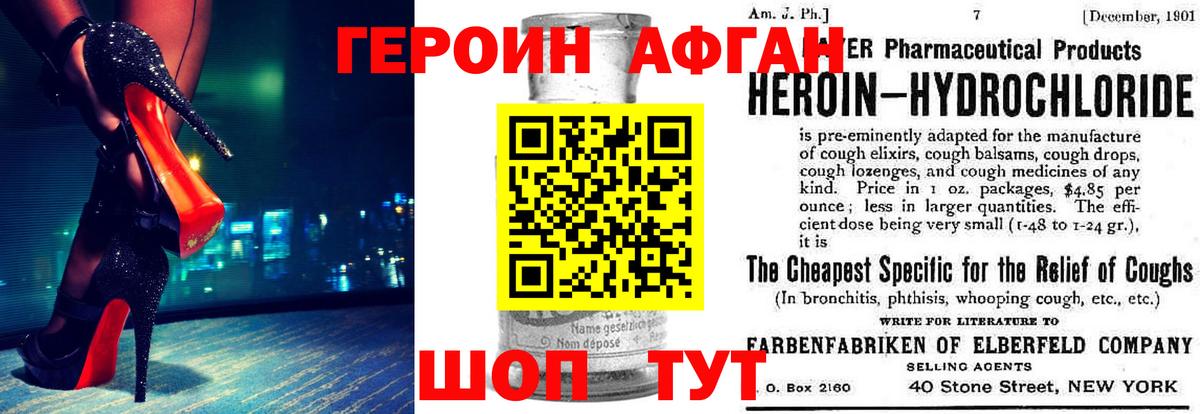 Героин Heroin  Вход с VPN  Бутурлиновка 