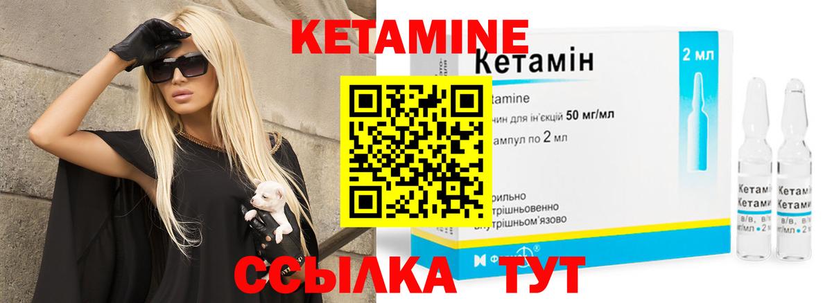 Кетамин VHQ  КЕТАМИН VHQ  Бутурлиновка  Вход с VPN 