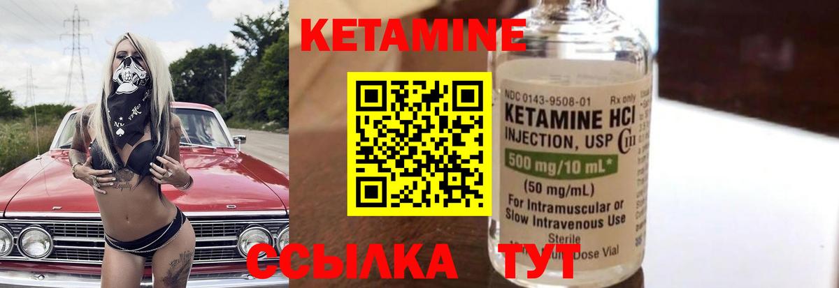 КЕТАМИН VHQ Бутурлиновка