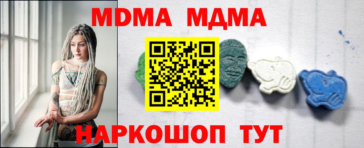 Бутурлиновка  MDMA молли  МДМА  MDMA VHQ  Вход с VPN 
