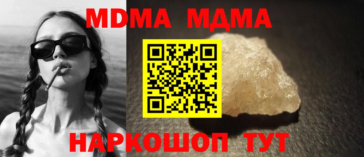 МДМА кристаллы Бутурлиновка