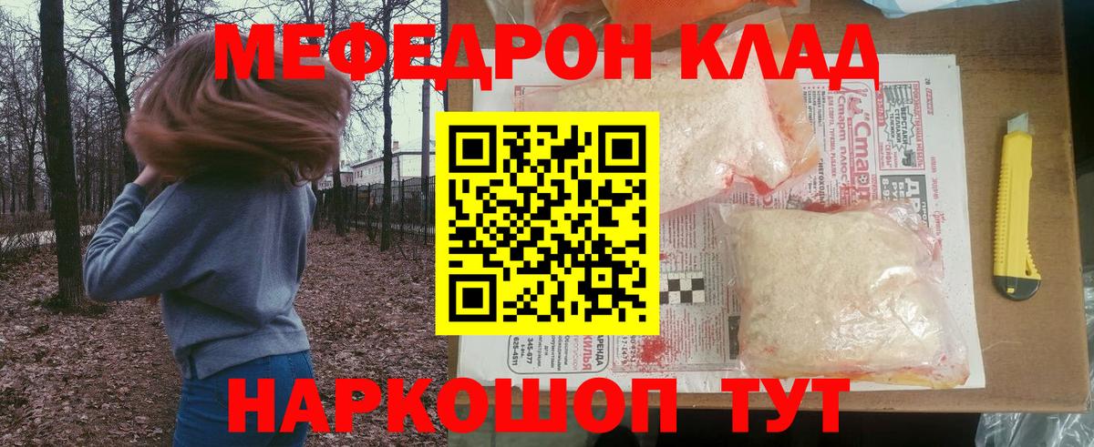 МЯУ-МЯУ мяу мяу  Вход с VPN  Бутурлиновка  Меф  МЕФ мяу мяу 