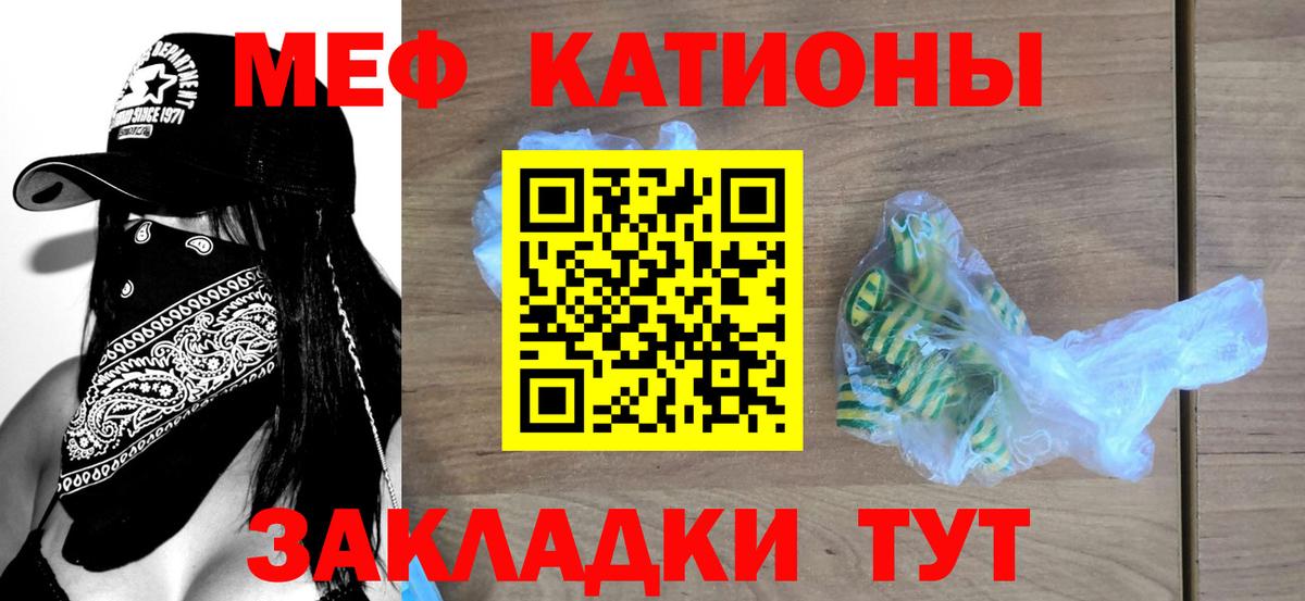 Мефедрон  Бутурлиновка