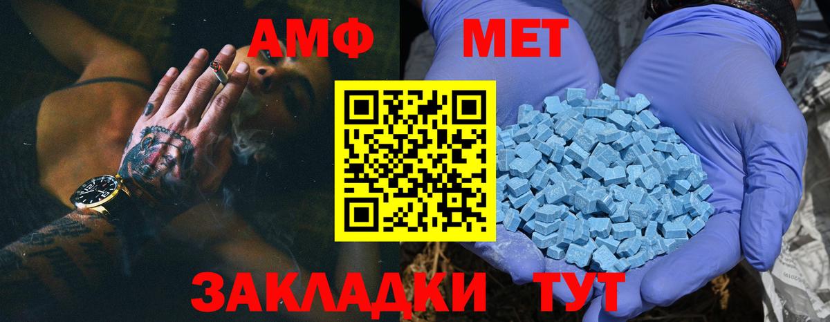 МЕТАМФЕТАМИН Methamphetamine  Вход с VPN  Бутурлиновка 