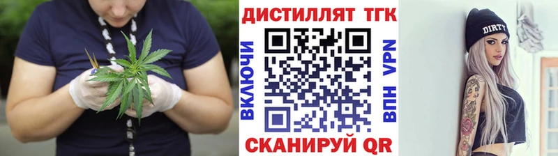 ТГК гашишное масло  хочу наркоту  Бутурлиновка 