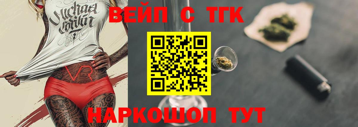 ТГК гашишное масло Бутурлиновка