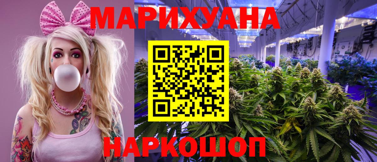 Марихуана Amnesia  Канабис ГИДРОПОН  Бутурлиновка  Вход с VPN  Канабис план 