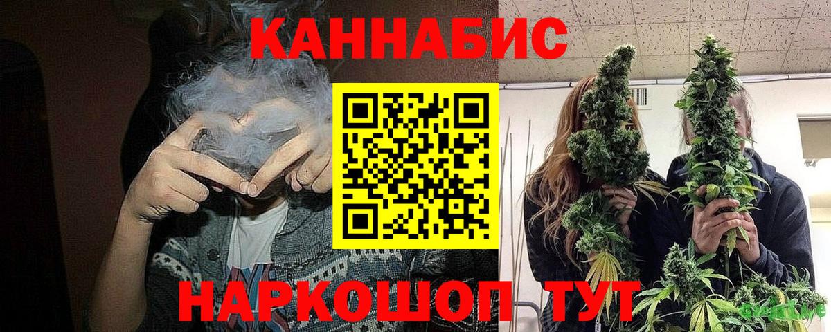 МАРИХУАНА индика Бутурлиновка